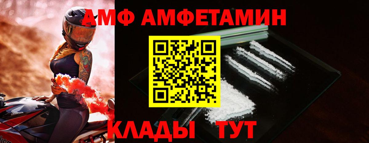 Amphetamine Premium  Амфетамин  Дагестанские Огни  Вход с VPN 