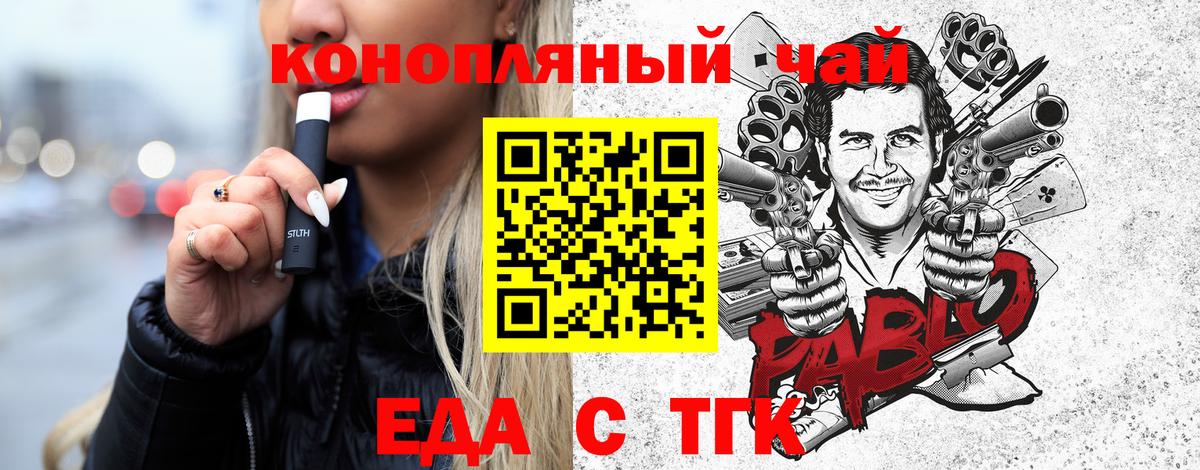 Печенье с ТГК конопля Дагестанские Огни