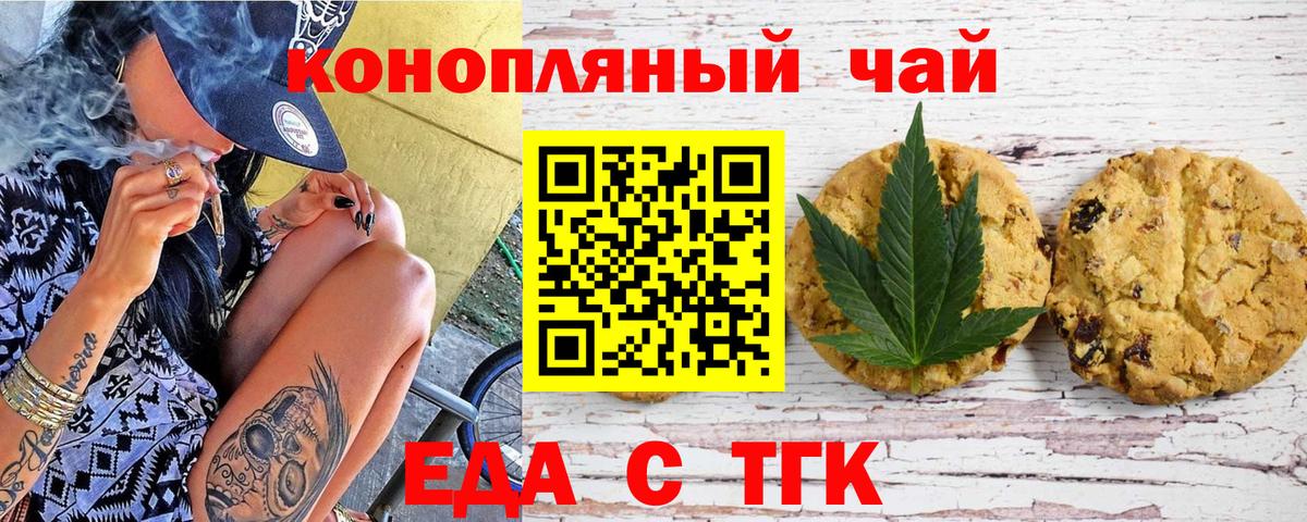 Дагестанские Огни  Печенье с ТГК марихуана  Вход с VPN 
