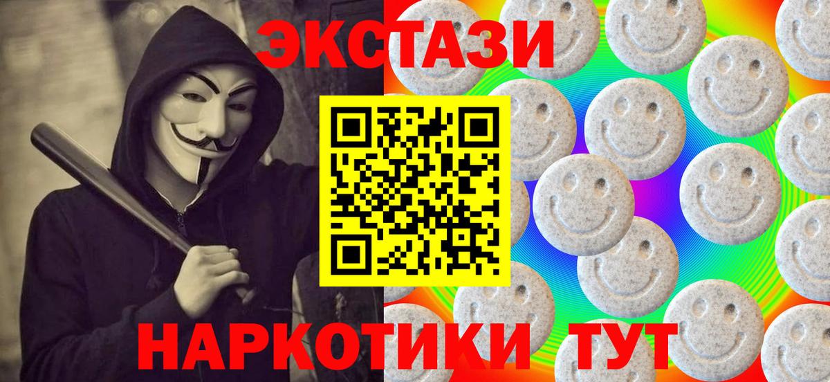 Ecstasy 280мг Дагестанские Огни