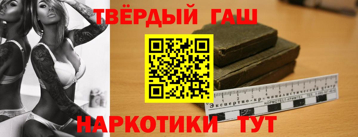 Дагестанские Огни  ГАШИШ ice o lator  купить   ГАШИШ  Вход с VPN  ГАШ 40% ТГК 