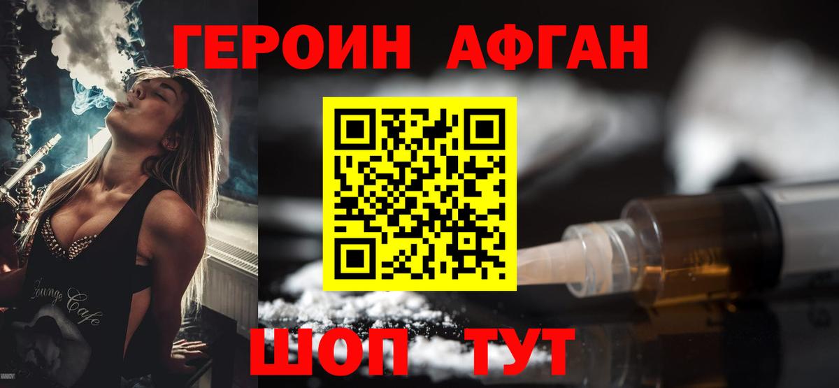Дагестанские Огни  Героин белый  Вход с VPN 