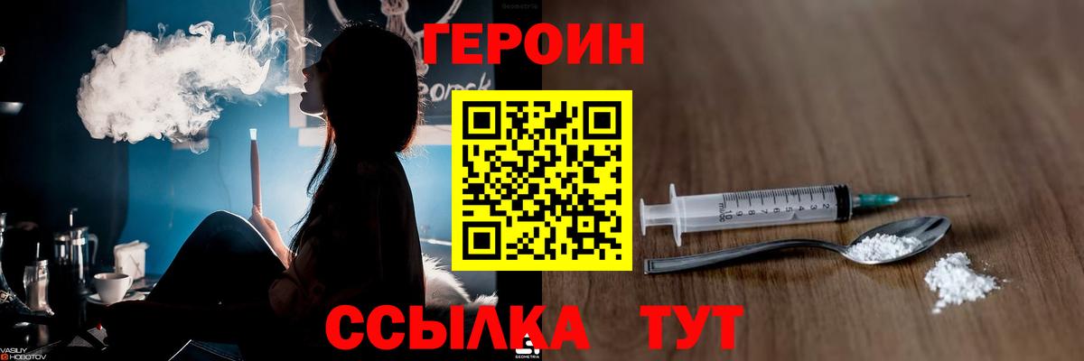 Героин герыч Дагестанские Огни