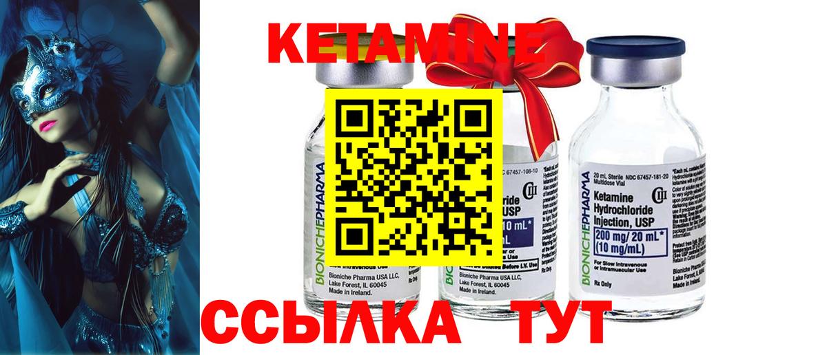 Кетамин VHQ Дагестанские Огни