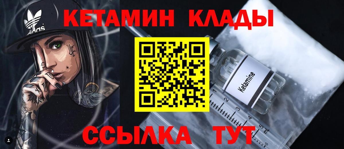 Кетамин VHQ  КЕТАМИН VHQ  Дагестанские Огни  Вход с VPN 