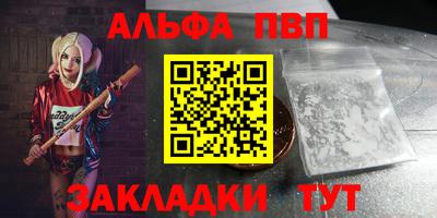 Альфа ПВП Рыбинск