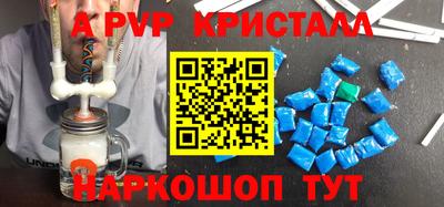 Альфа ПВП Рыбинск