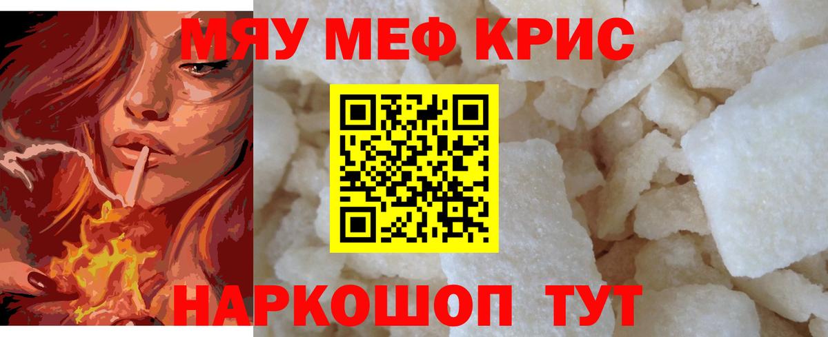 Меф Дагестанские Огни