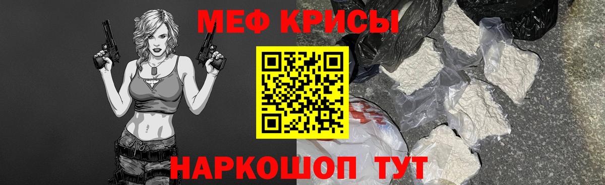 Меф 4 MMC  МЯУ-МЯУ  Вход с VPN  Дагестанские Огни  МЯУ-МЯУ мяу мяу  МЕФ 