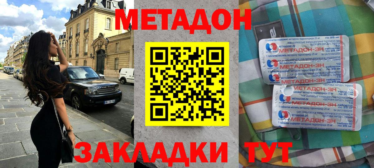 Дагестанские Огни  МЕТАДОН methadone  Вход с VPN 