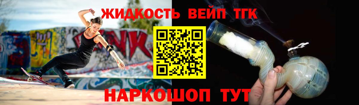 Дистиллят ТГК вейп с тгк Дагестанские Огни
