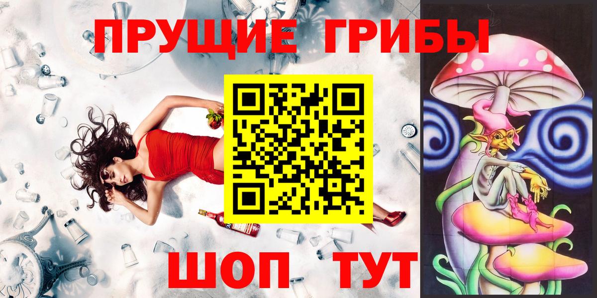 Псилоцибиновые грибы Magic Shrooms  Вход с VPN  Дагестанские Огни 